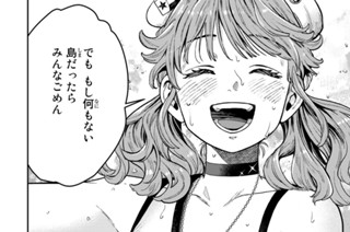 ＤＡＹ．１５ 用途にあわせてボートを改良しよう② 표지