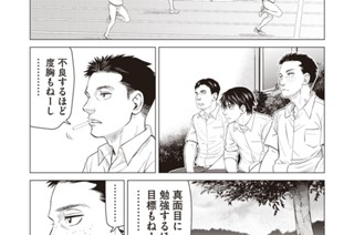 第９話 残照 표지