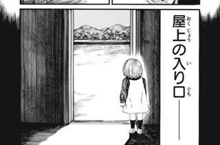 第５２話 試しの時③ 표지