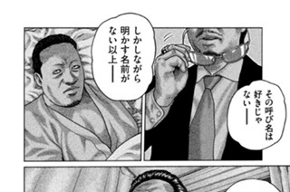 第５６話 突然のお客人‥‥。 표지
