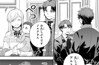 第１６話 独身貴族はパーティ―に行く 표지