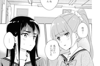 シフト.26 ”綾小路美月”(4) 표지