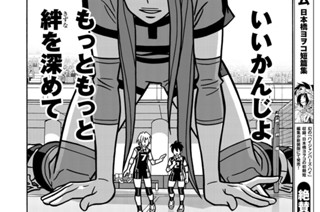 FIGHT.159 カーネリアン 표지