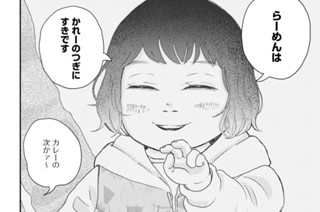 第９話 ラーメン屋（２） 표지