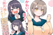作戦その１ いっしょに観よう 표지