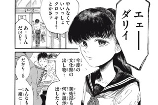 第６話 日陰者の復讐① 표지