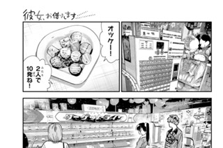 満足度３５８ 恋心と彼女７ 표지