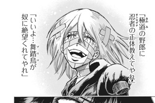第６７話 魔法の料理 표지