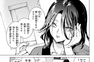 第６６話 「かくてあらかじめ失われ……２」 표지