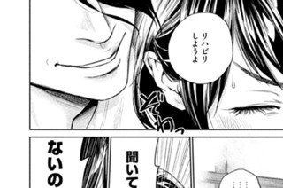 15화 １５ 返り討ちの女 표지