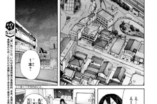 ＃１１５ ．新番頭を特定せよ！（１） 표지