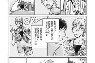 ＃１２ 新潟の地に、君と 표지