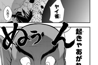 第２刷 かわら版 표지