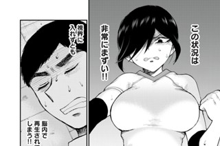その２４ 二度あるもんは三度あるもんもん（後編） 표지