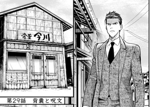 第２９話 背嚢と呪文 표지