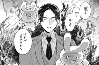 28화 最終話：上司 표지