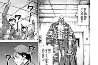 第６６話 聞き込み 표지