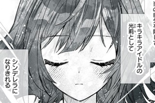 ＃5 「売られたけんかを買ってきた」② 표지