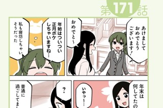 第171話 第172話/第173話/第174話 표지