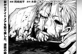 第２９話 夢の終わりに① 표지