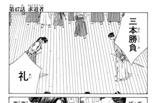 第４７話 求道者 표지