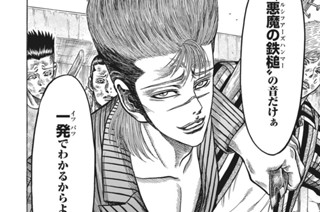 第３９話 獣達の交錯！？ 표지