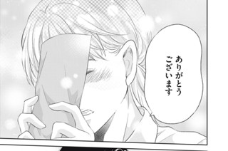 第９話 勘違い女（後編） 표지