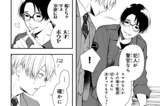 #13 少年連続殺人事件(後編)(2) 표지