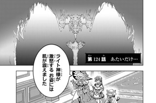 第１２４話 あたいだけ… 표지