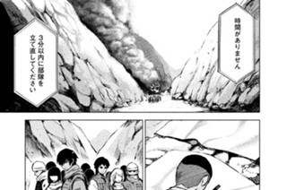 9화 ＯＰＥＲＡＴＩＯＮ＿００９ 第９話 襲撃２ 표지