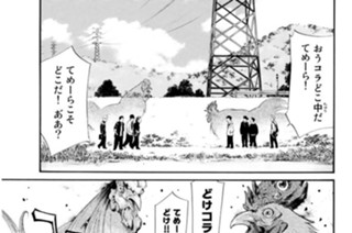 第２７話 業と業 표지