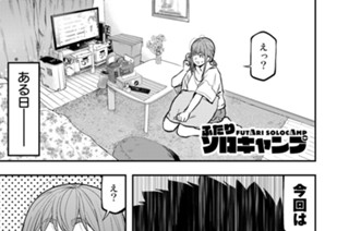 87화 石川特別編 前編 표지