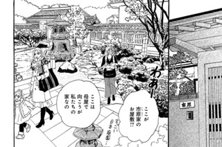 第46話 長となる者（3） 표지