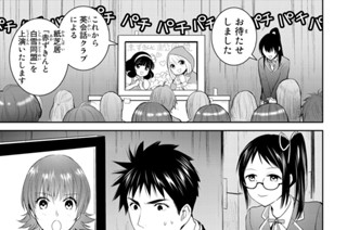 第８７怪 いらっしゃいませ、お客様 後編 표지