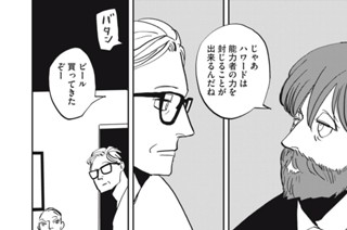 ｃｈａｐｔｅｒ２３② 표지