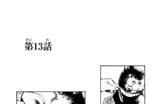 第１３話 표지