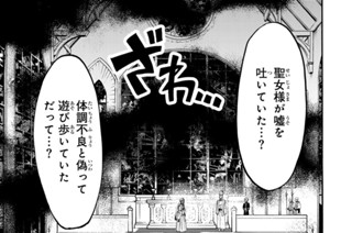 第１４０歩 断罪 표지