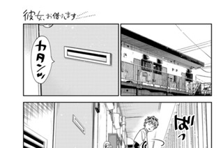 満足度２３３ キスと彼女 ２ 표지