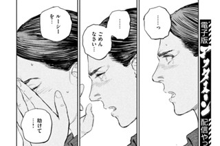 第３８話 権原② 표지