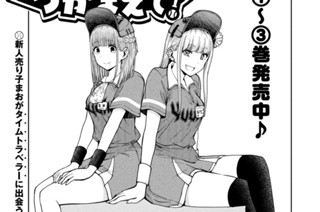 第４９話 球場今昔物語 표지