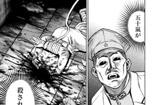第百四十二話 闇の男 표지