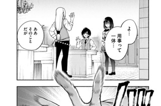 第４話 ハダル、学園生活を始める 표지