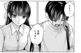 第24話 お前のことが、どうしようもなく好きだった(2) 표지