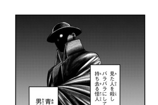 第６話 青マントの男の正体 표지