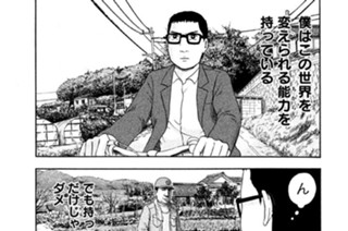 第１３話 女はそんなに軽くない 표지