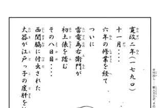 【第三十四話 （４）】大鬼、小鬼 표지