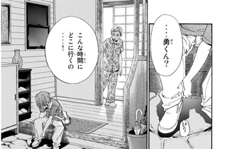 第３９話 わかんない 표지