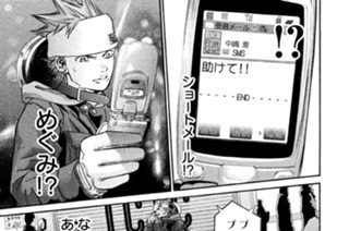 第５４話 ロストガール大捜査網!! 표지