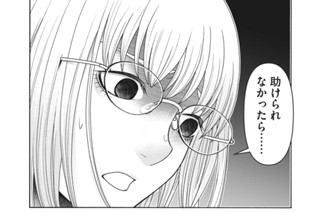 第１０４話 安堵の吐息 표지
