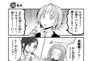 40화 ３６缶め 표지